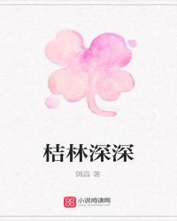 桔林火锅团购